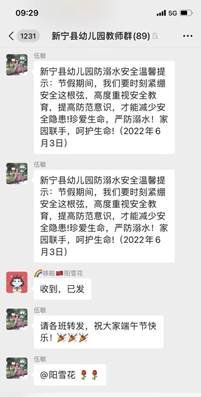新寧縣幼兒園召開端午節(jié)期間防溺水專題工作會