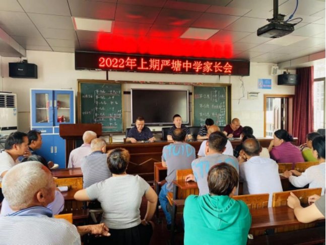 新邵縣嚴(yán)塘中學(xué)召開九年級中考家長會充分了解中招生政策考