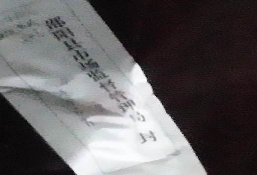 邵陽(yáng)縣多部門聯(lián)合查處潛伏變異違規(guī)機(jī)構(gòu)