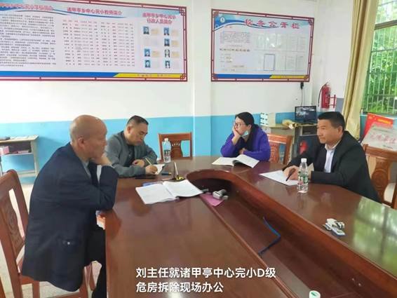 縣教育局向?qū)У街T甲亭鄉(xiāng)檢查D級危房和閑置校舍的處置工作