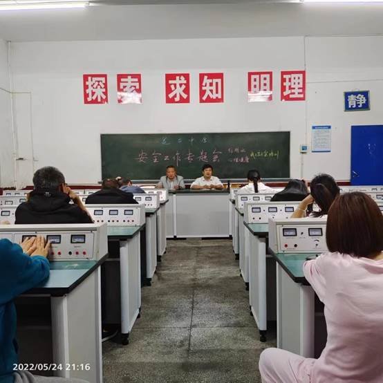 洞口縣花古中學(xué)召開防溺水、生理健康教育線上家長(zhǎng)會(huì)