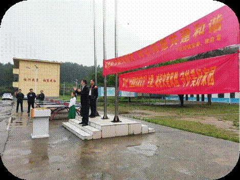 邵陽(yáng)縣下花橋鎮(zhèn)雙江中學(xué)黨支部開展“防災(zāi)減災(zāi)日”安全宣傳運(yùn)動(dòng)