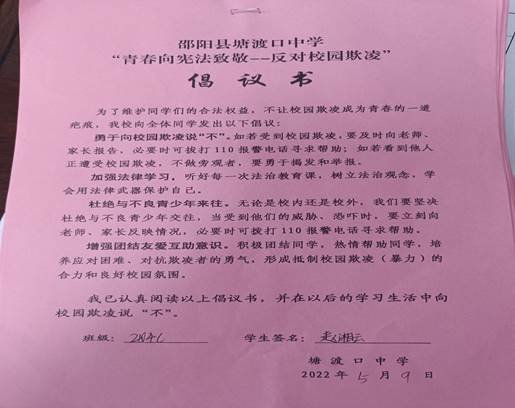 塘渡口中學(xué)召開“三防”專題會議