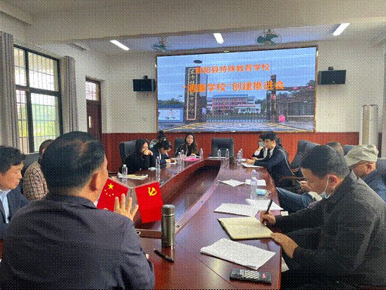 堅守廉潔底線，弘揚清風(fēng)正氣——邵陽縣特校推行“清廉黌舍”建設(shè)實施會議