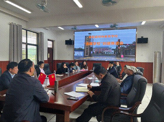 堅守廉潔底線，弘揚清風(fēng)正氣——邵陽縣特校推行“清廉黌舍”建設(shè)實施會議