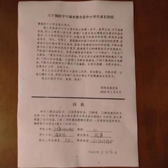 霞塘云中間完小教師五月份“千師訪萬戶”運(yùn)動(dòng)