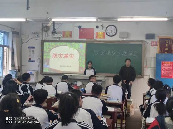 洞口四中開展“防災(zāi)減災(zāi)”教育班會(huì)運(yùn)動(dòng)