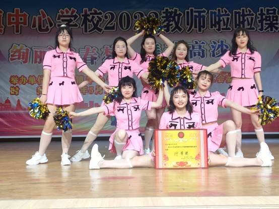 壯麗青春夢 舞動高沙情——高沙鎮(zhèn)洪茂中學(xué)參加高沙鎮(zhèn)中間黌舍首屆教師啦啦操比賽紀實