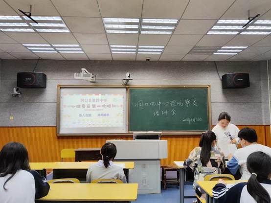 洞口四中組織開展生理委員培訓(xùn)運動