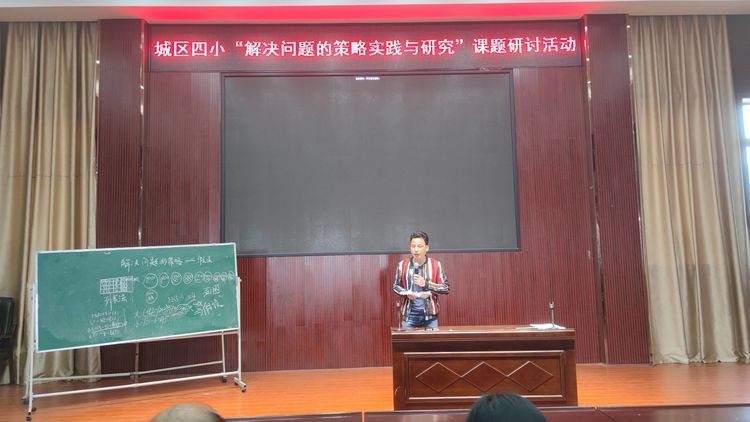 邵東城區(qū)四小數(shù)學課題組開展課題研討運動