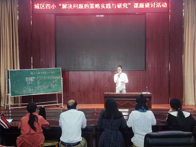 邵東城區(qū)四小數(shù)學課題組開展課題研討運動