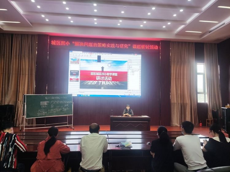 邵東城區(qū)四小數(shù)學課題組開展課題研討運動