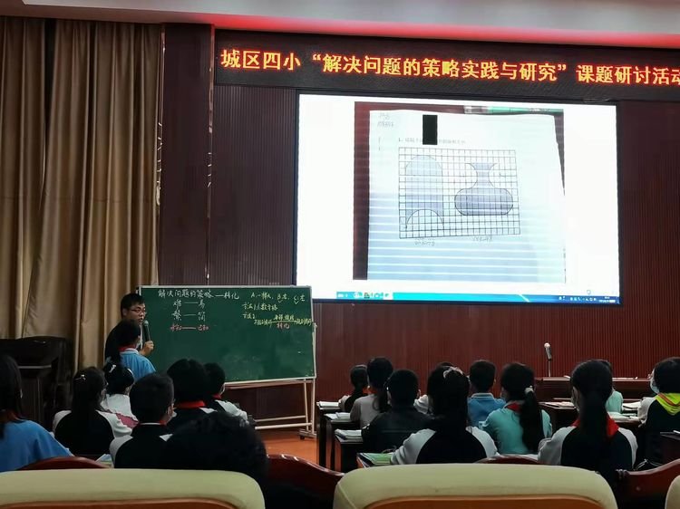 邵東城區(qū)四小數(shù)學課題組開展課題研討運動