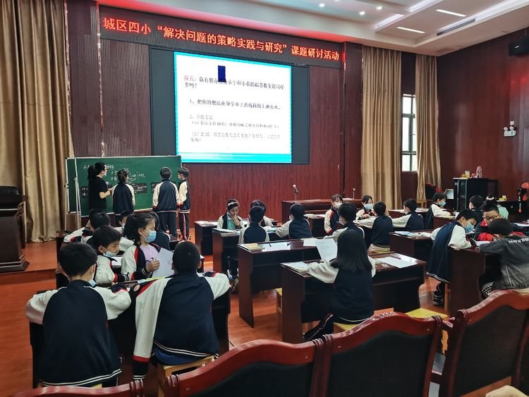 邵東城區(qū)四小數(shù)學課題組開展課題研討運動