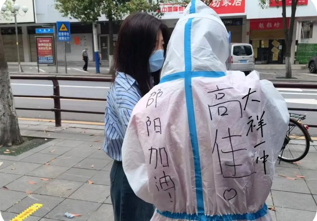 大樣一中師者強(qiáng)擔(dān)當(dāng)，戰(zhàn)“疫”顯芳華——大祥一中教師自愿者積極投身抗疫一線