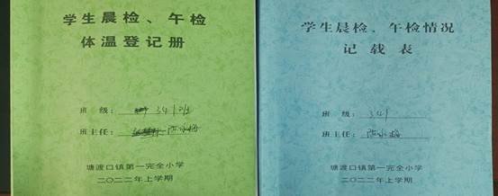 疫情當(dāng)前、黨員向前－－塘渡口鎮(zhèn)第一完全小學(xué)黨支部