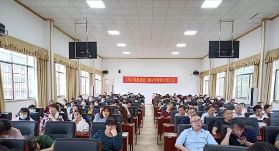 邵陽(yáng)縣塘渡口中學(xué)召開(kāi)師德師風(fēng)推進(jìn)會(huì)
