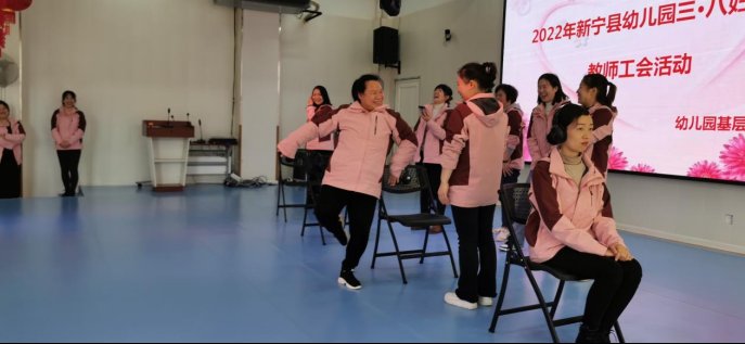 凝心聚力，快樂偕行--新寧縣幼兒園舉行“三八”婦女節(jié)趣味運(yùn)動(dòng)