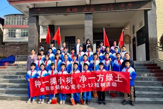 種一棵小樹，凈一方綠土——金稱市鎮(zhèn)中間完小3·12植樹運(yùn)動(dòng)