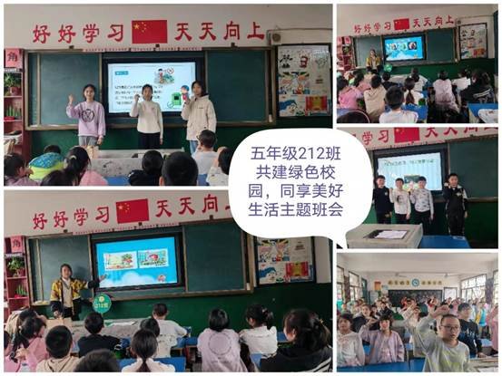 美好環(huán)境，你我共創(chuàng)--武岡市紅星小學(xué)開展“建設(shè)健康校園，共享美好環(huán)境”主題班會(huì)運(yùn)動(dòng)