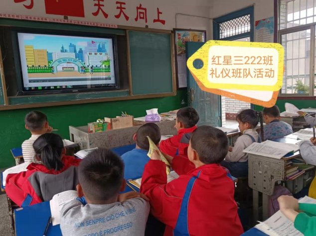 武岡市紅星小學開展文明禮儀教育運動
