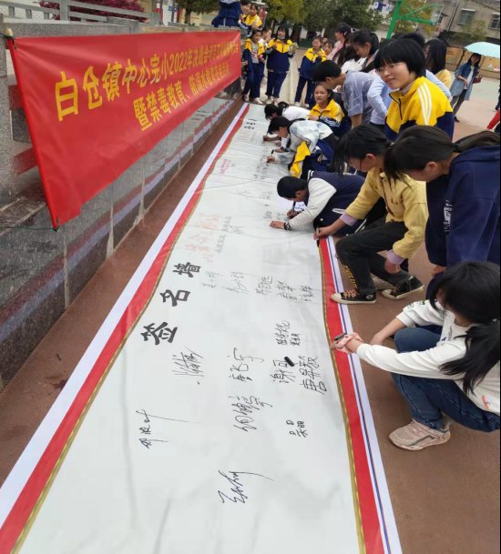百日沖刺 我能成功——邵陽縣白倉完小2022年決戰(zhàn)會(huì)考誓師大會(huì)