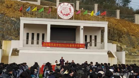 邵陽縣白倉鎮(zhèn)芙蓉黌舍舉行開學典禮暨贊譽大會
