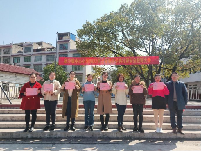高沙鎮(zhèn)中間小學舉行2022年“三八”婦女節(jié)運動