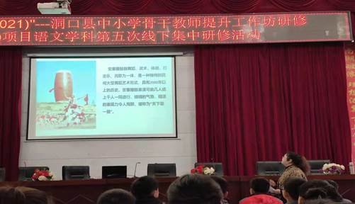 共繪初語培訓(xùn)五線譜″，奏響課例研討最強(qiáng)音