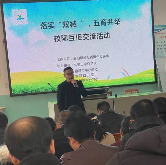 落實“雙減”，五育并舉