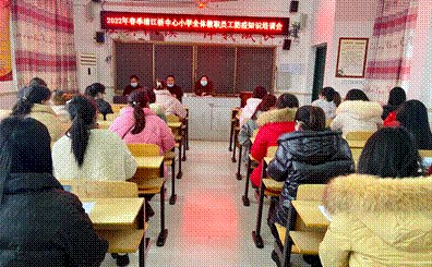 新寧縣清江橋鄉(xiāng)中間小學(xué)召開教師防疫知識培訓(xùn)推進會