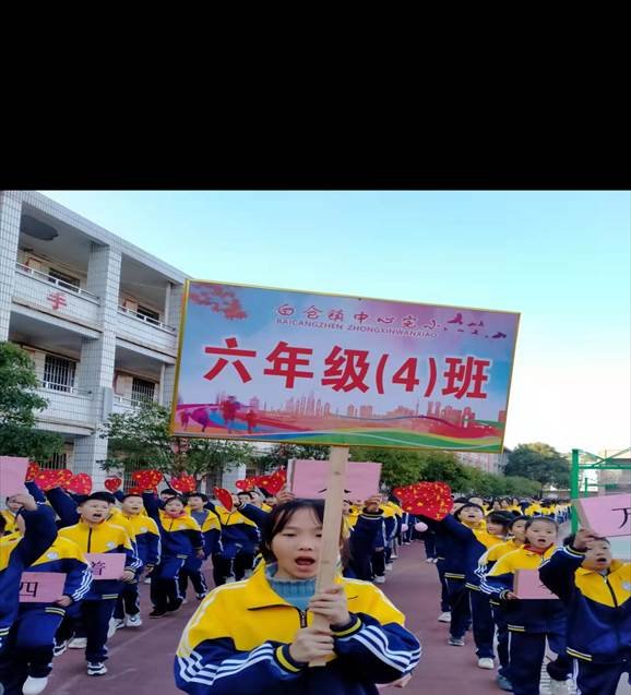 凝心聚力“五項管理”  積極開展體育運(yùn)動——