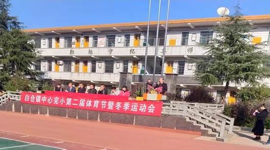 凝心聚力“五項管理”  積極開展體育運(yùn)動——