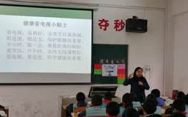 賽課展風(fēng)采，教研促成長