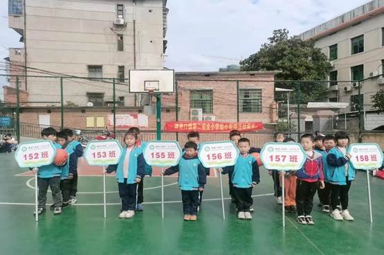 二完小一年級陽光體育運動報道