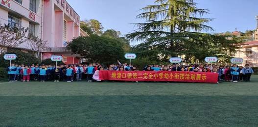 二完小一年級陽光體育運動報道