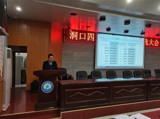洞口四中舉行中層副職推舉競聘大會(huì)