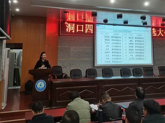 洞口四中舉行中層副職推舉競聘大會(huì)