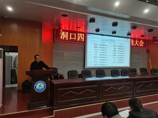 洞口四中舉行中層副職推舉競聘大會(huì)