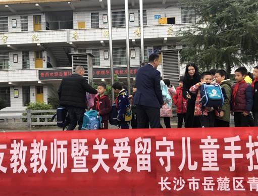 關(guān)愛兒童手拉手，幫扶學(xué)子暖人心