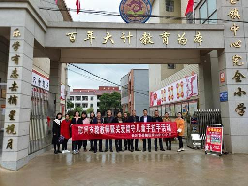 關(guān)愛兒童手拉手，幫扶學(xué)子暖人心
