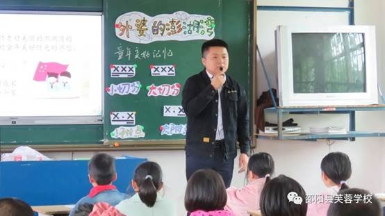 送課下鄉(xiāng)暖人心連合互促一家親 ——邵陽(yáng)縣芙蓉黌舍、長(zhǎng)樂(lè)鄉(xiāng)中間完小城鄉(xiāng)互促運(yùn)動(dòng)紀(jì)實(shí)