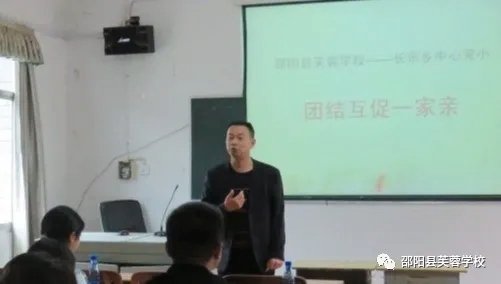 送課下鄉(xiāng)暖人心連合互促一家親 ——邵陽(yáng)縣芙蓉黌舍、長(zhǎng)樂(lè)鄉(xiāng)中間完小城鄉(xiāng)互促運(yùn)動(dòng)紀(jì)實(shí)