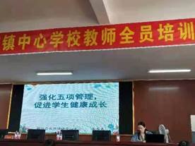 落實(shí)“雙減”研“五項(xiàng)”，師德師風(fēng)好榜樣