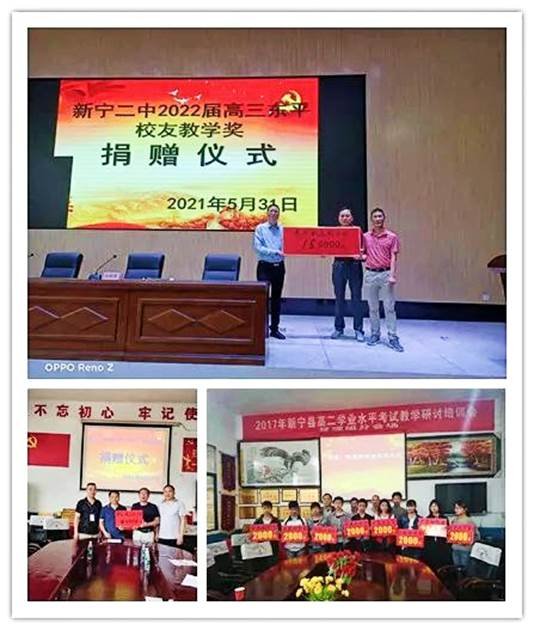 心系桑梓，崇文重教——新寧二中學(xué)子回饋母校小記