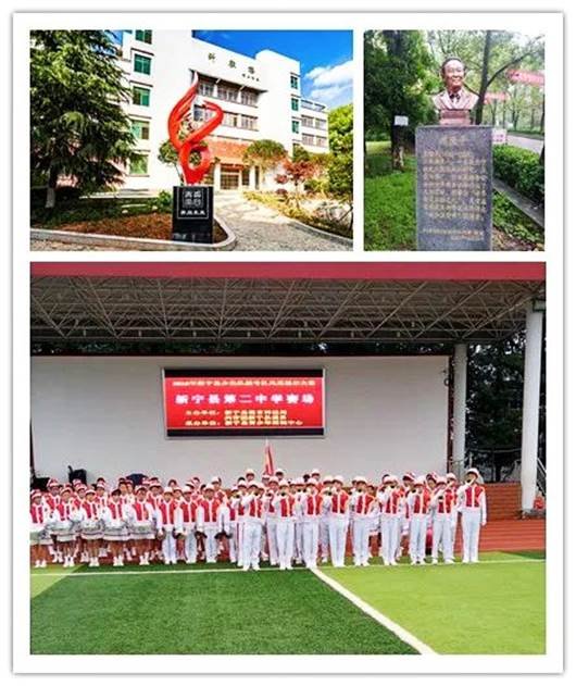 心系桑梓，崇文重教——新寧二中學(xué)子回饋母校小記