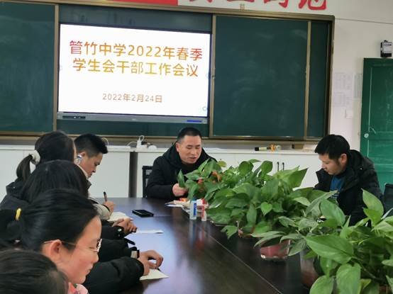 洞口縣管竹中學(xué)召開(kāi)2022年春季門生會(huì)干部工作會(huì)議