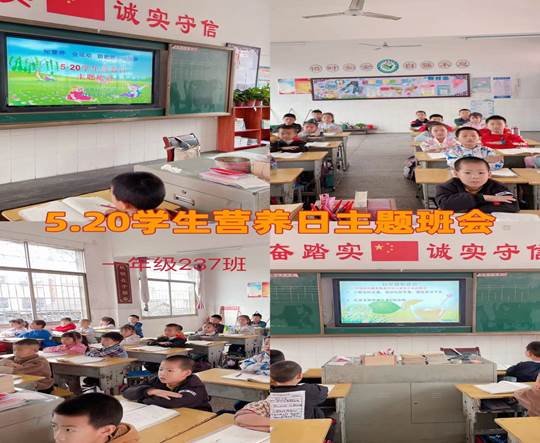 武岡市紅星小學開展520中國門生營養(yǎng)日宣傳運動
