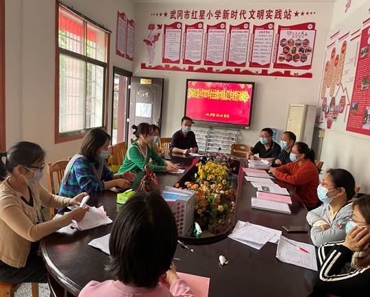 武岡市紅星小學(xué)召開(kāi)社會(huì)治理六項(xiàng)重點(diǎn)工作攻堅(jiān)舉措推進(jìn)會(huì)