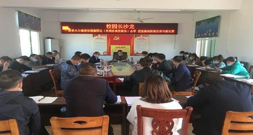 白倉鎮(zhèn)中間黌舍黨總支部202203期校園長沙龍——探索大力推進校園校聯(lián)體即共同體、集團化辦學、促進鎮(zhèn)域教育優(yōu)質均衡發(fā)展